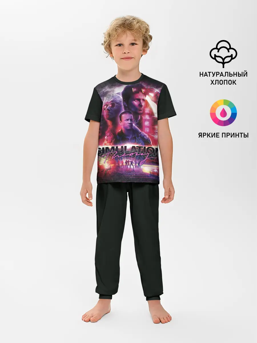 Детская пижама с брюками / Simulation Theory