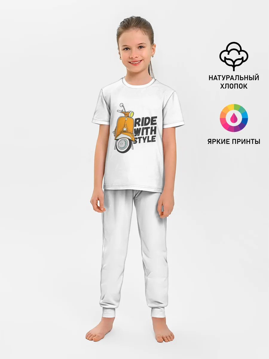 Детская пижама с брюками / RIDE WITH STYLE | ПОЕЗДКА СО СТИЛЕМ