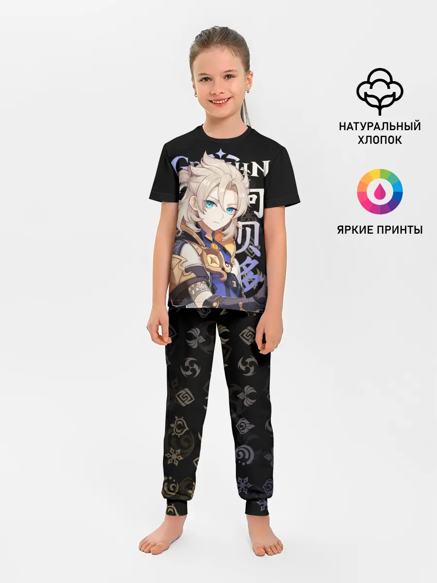 Детская пижама с брюками / Альбедо / Genshin Impact