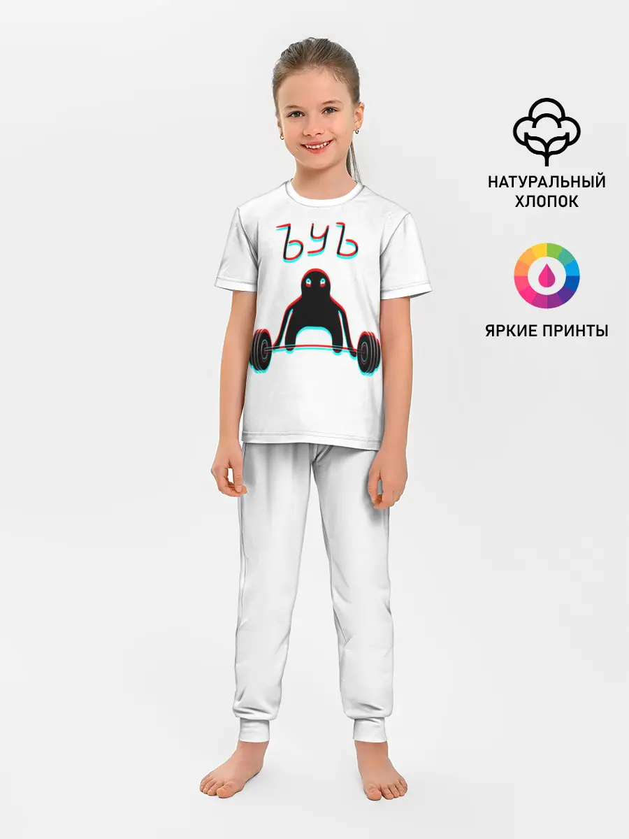 Детская пижама с брюками / ЪУЪ GLITCH.