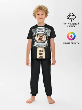 Детская пижама с брюками / Космическая Лама