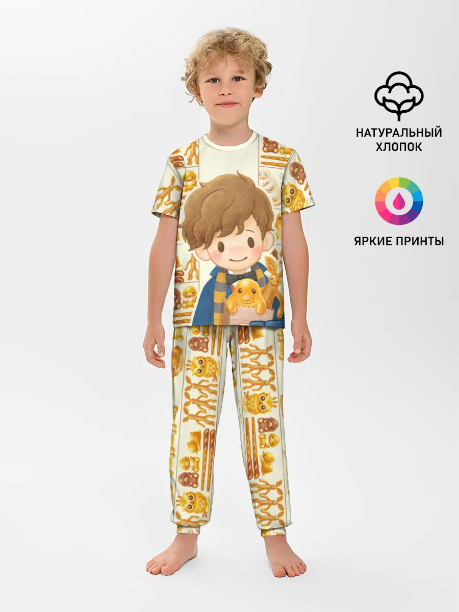 Детская пижама с брюками / Newton Scamander in Bakery