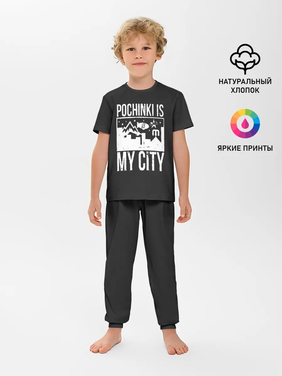 Детская пижама с брюками / Я из Починок