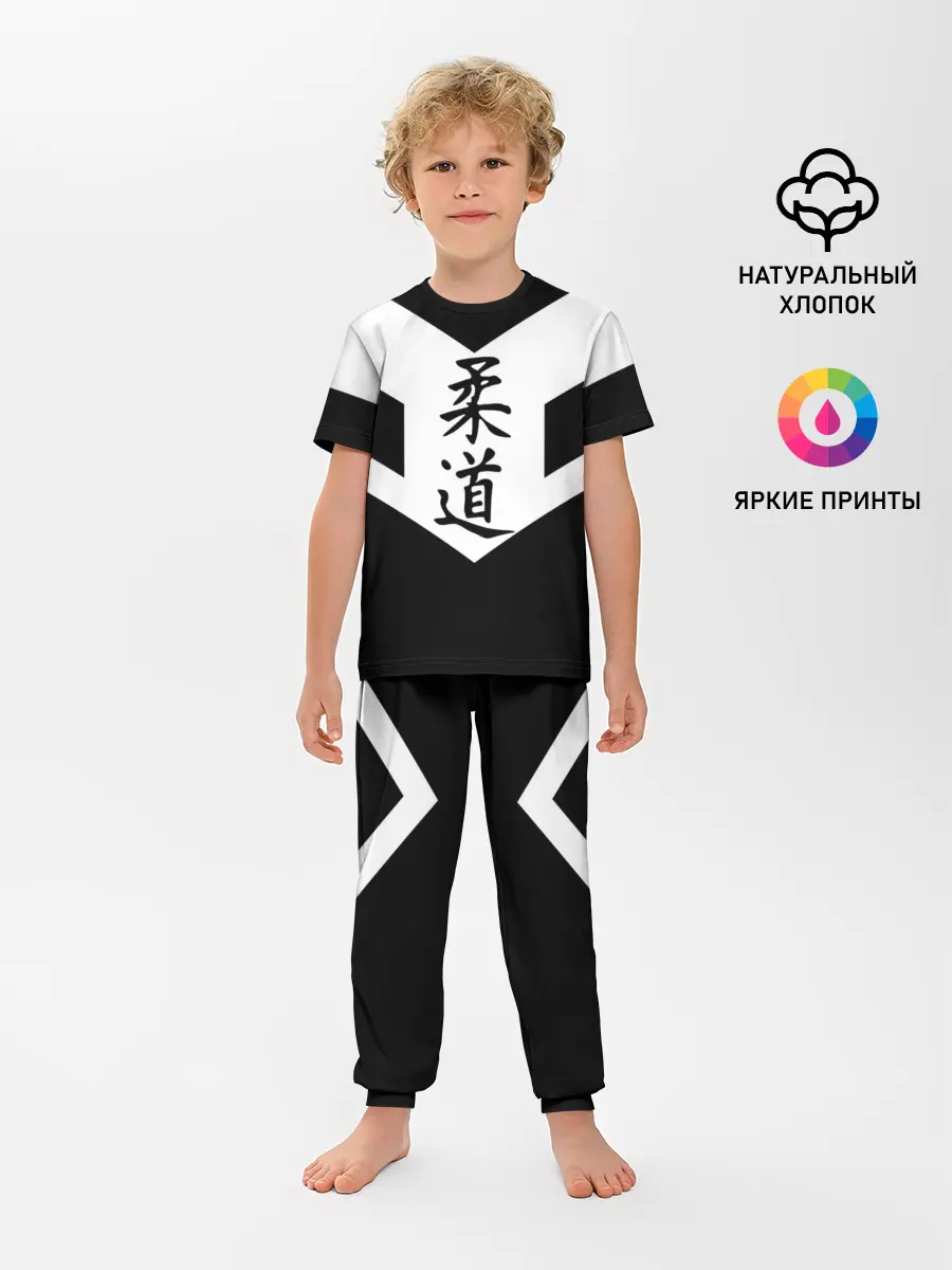 Детская пижама с брюками / Дзюдо