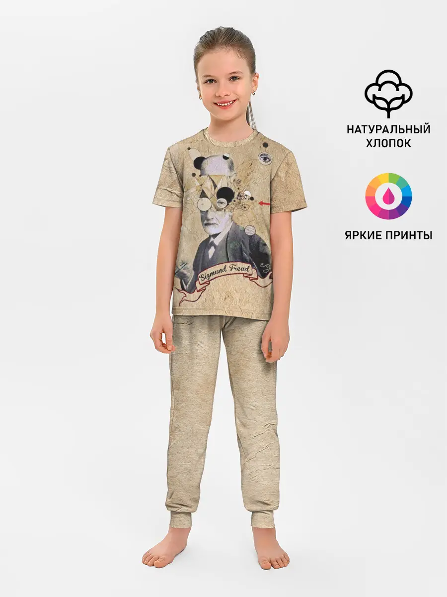 Детская пижама с брюками / Зигмунд Фрейд