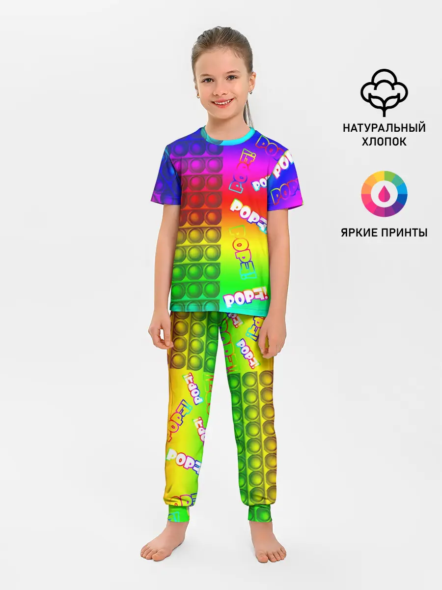 Детская пижама с брюками / POP it!