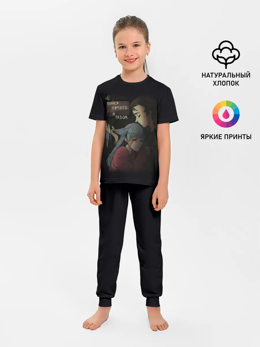 Детская пижама с брюками / Sally face