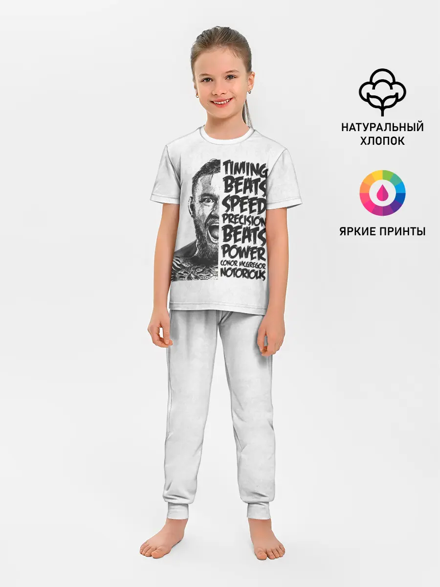 Детская пижама с брюками / Timing beats speed precision beats power