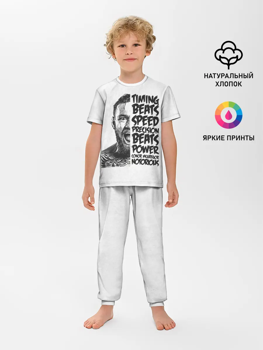 Детская пижама с брюками / Timing beats speed precision beats power
