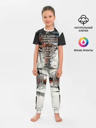 Детская пижама с брюками / I am machine