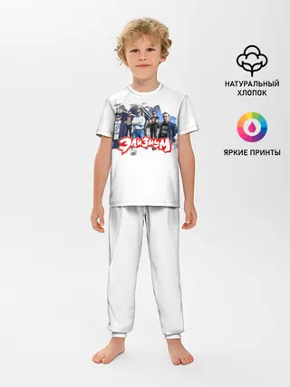 Детская пижама с брюками / Элизиум группа