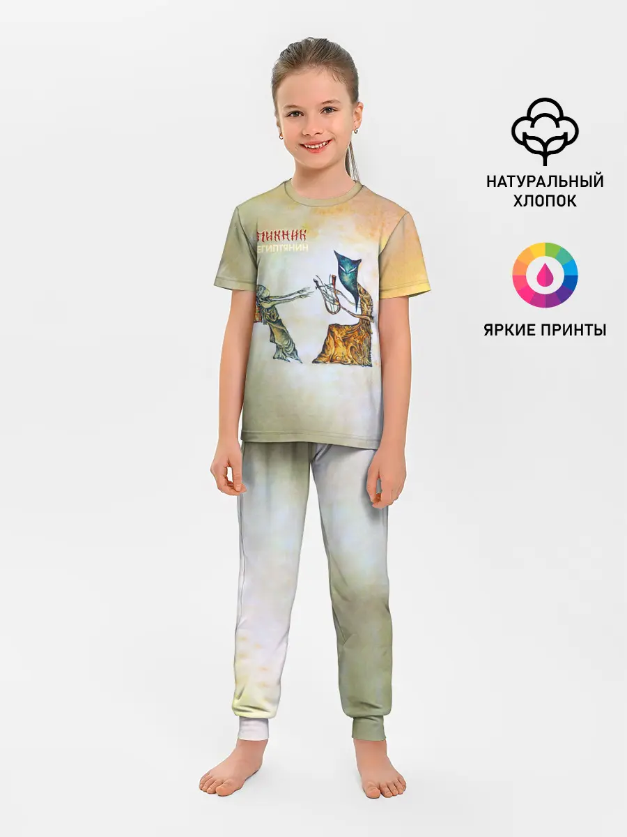 Детская пижама с брюками / Пикник - Египтянин