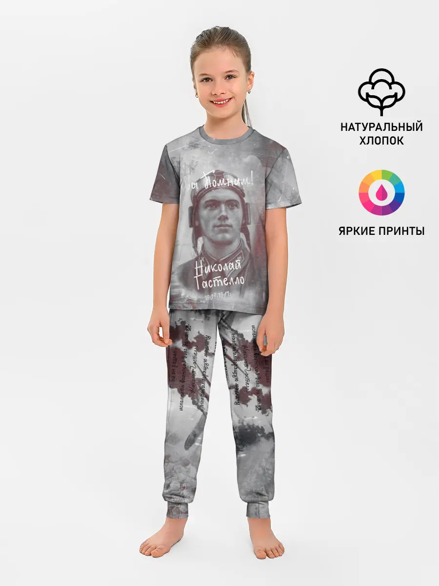 Детская пижама с брюками / День победы | Подвиги героев