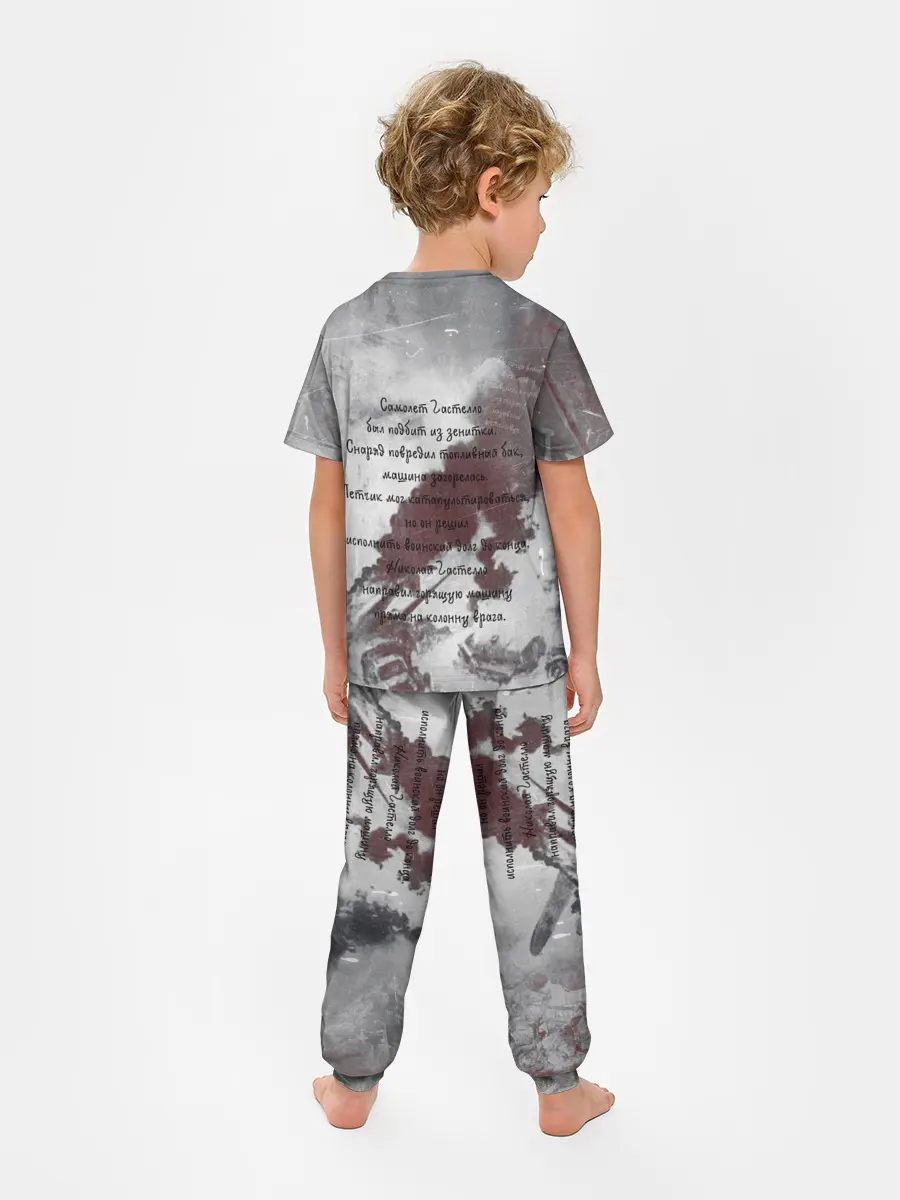 Детская пижама с брюками / День победы | Подвиги героев