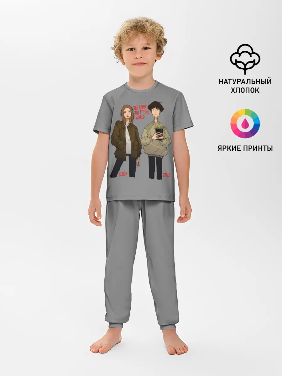 Детская пижама с брюками / Конец ***го Мира