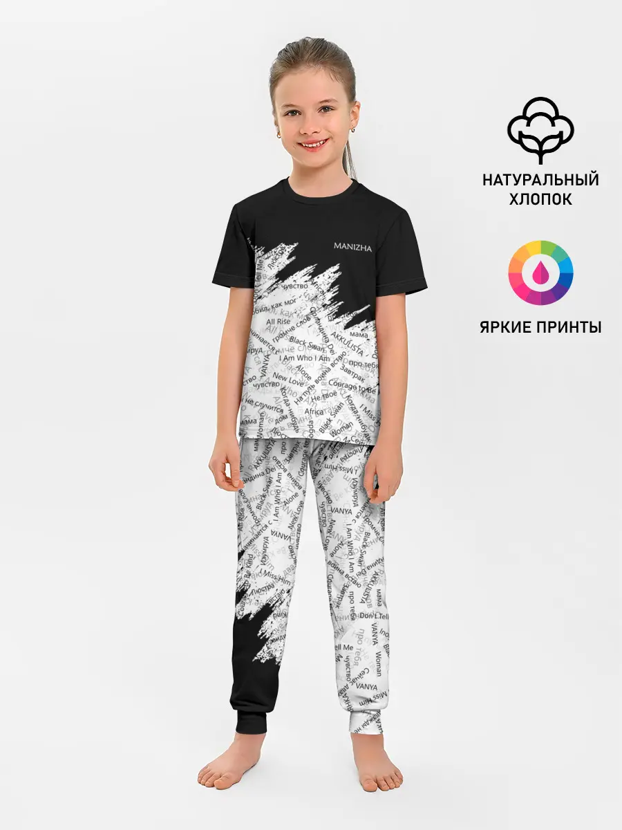 Детская пижама с брюками / МАНИЖА ПЕСНИ | MANIZHA