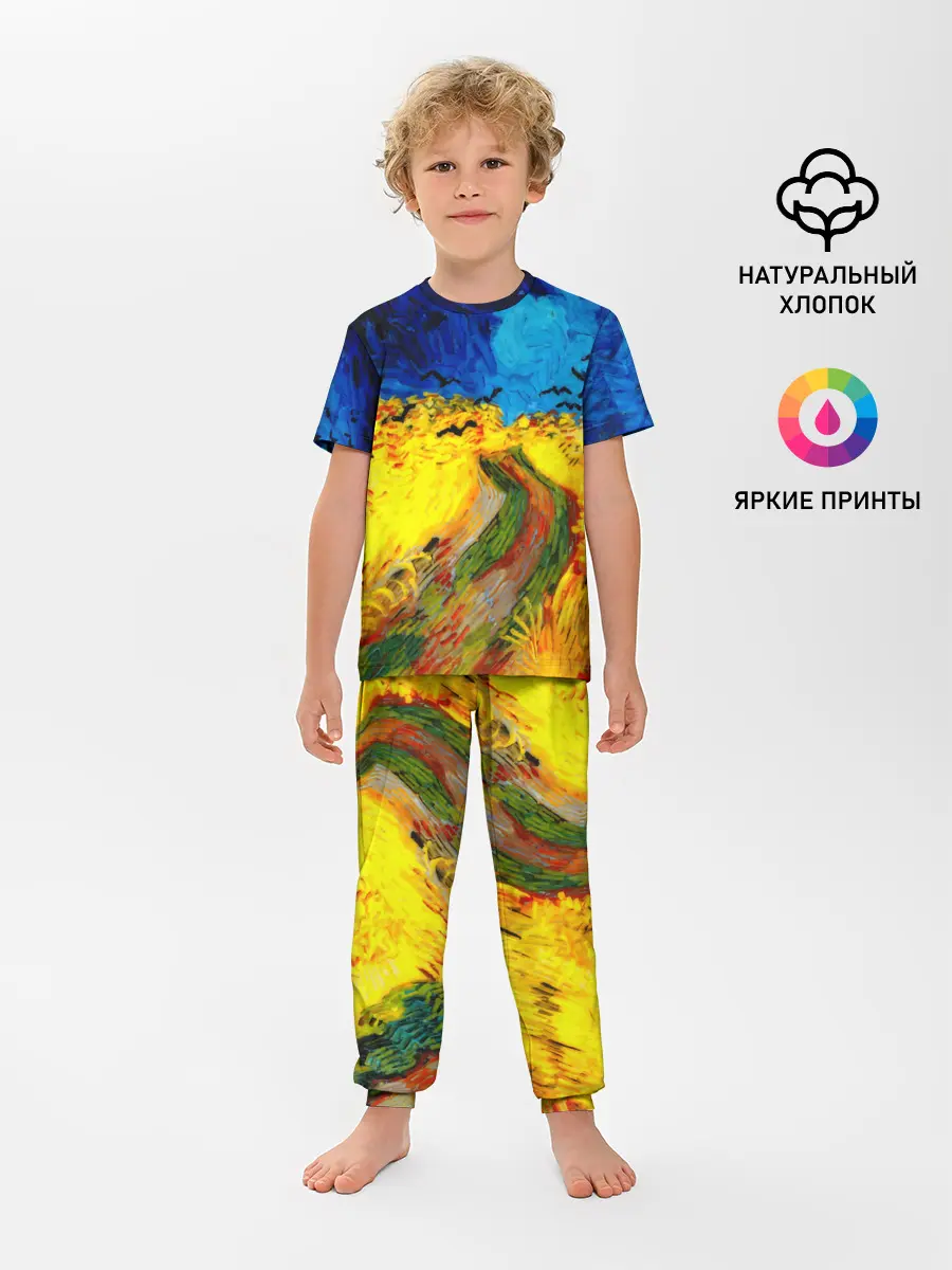 Детская пижама с брюками / ВАНГОГ НОЧНОЕ ПОЛЕ