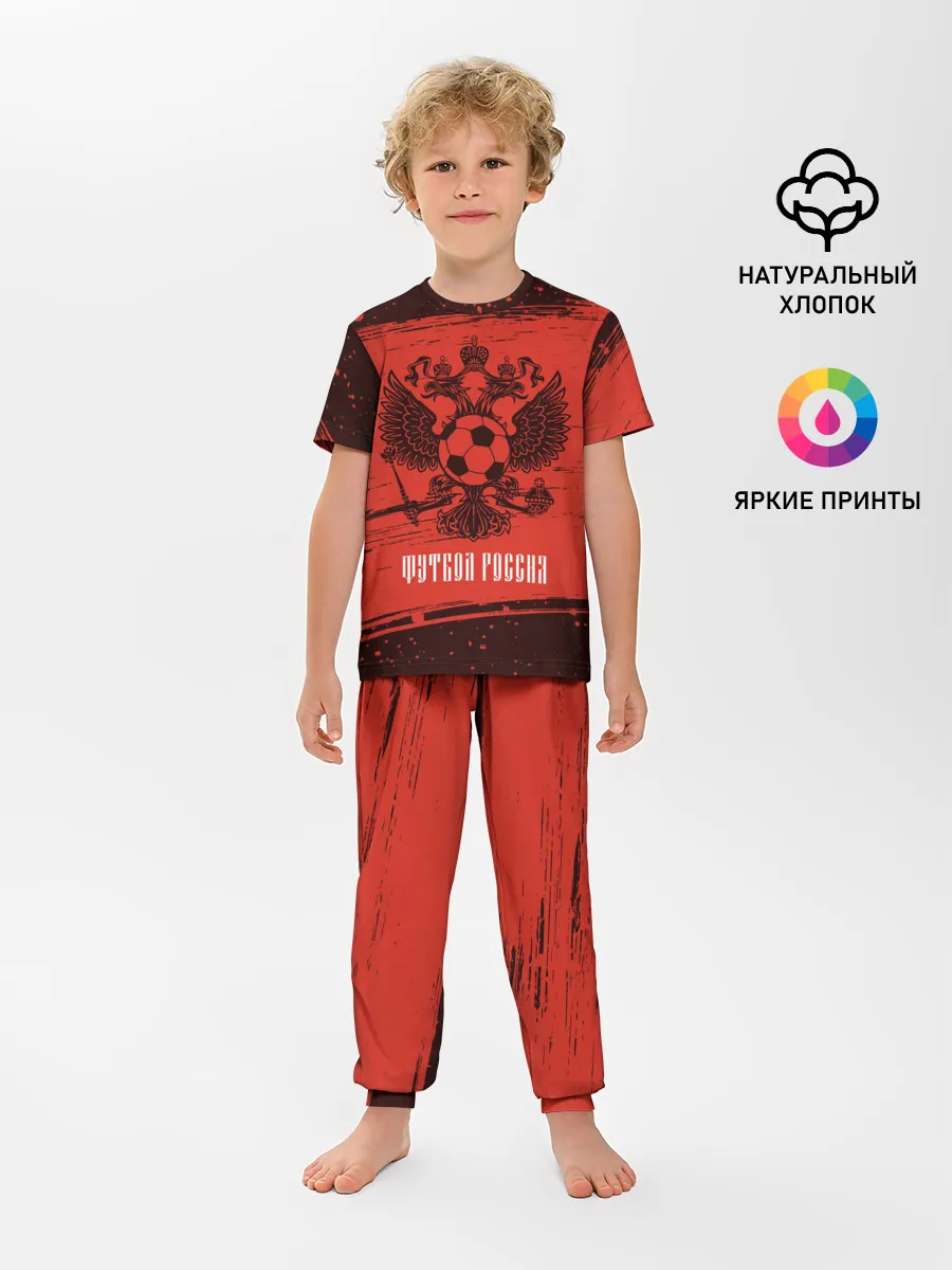 Детская пижама с брюками / ФУТБОЛ РОССИЯ / Russia