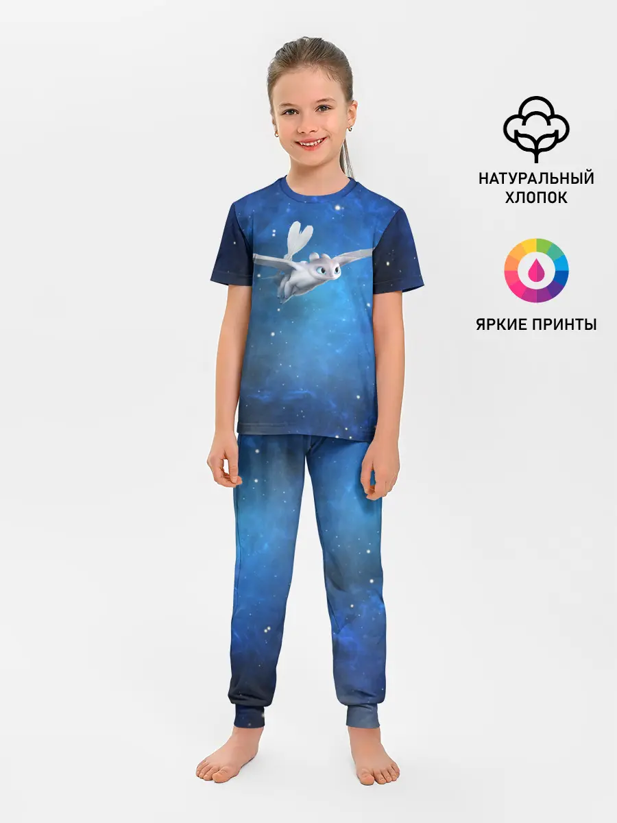 Детская пижама с брюками / Light Fury