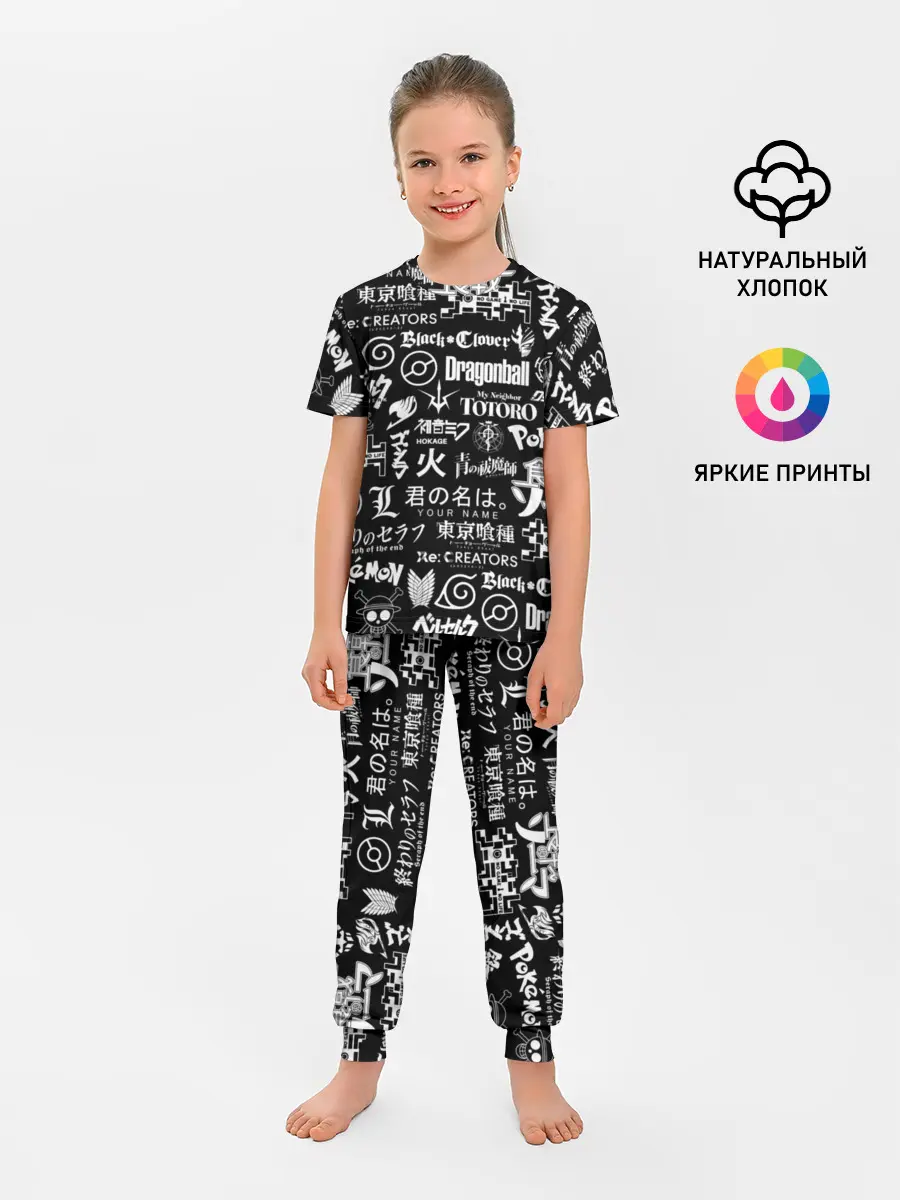 Детская пижама с брюками / ЛОГО АНИМЕ МУЛЬТФИЛЬМОВ
