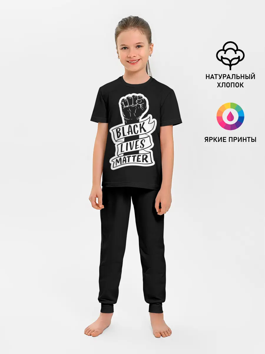 Детская пижама с брюками / Black Lives Matter