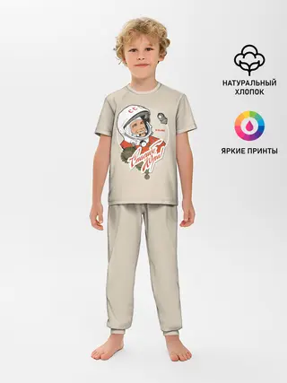 Детская пижама с брюками / Спасибо, Юра!