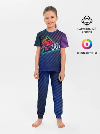 Детская пижама с брюками / Оставайся в 80-х