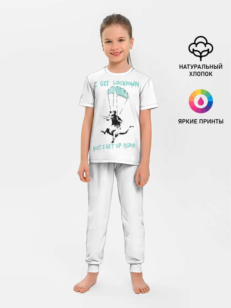 Детская пижама с брюками / Banksy