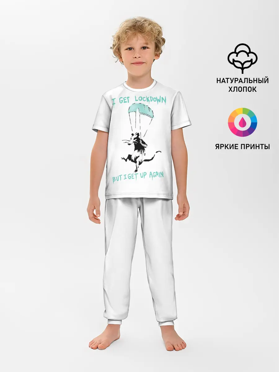 Детская пижама с брюками / Banksy