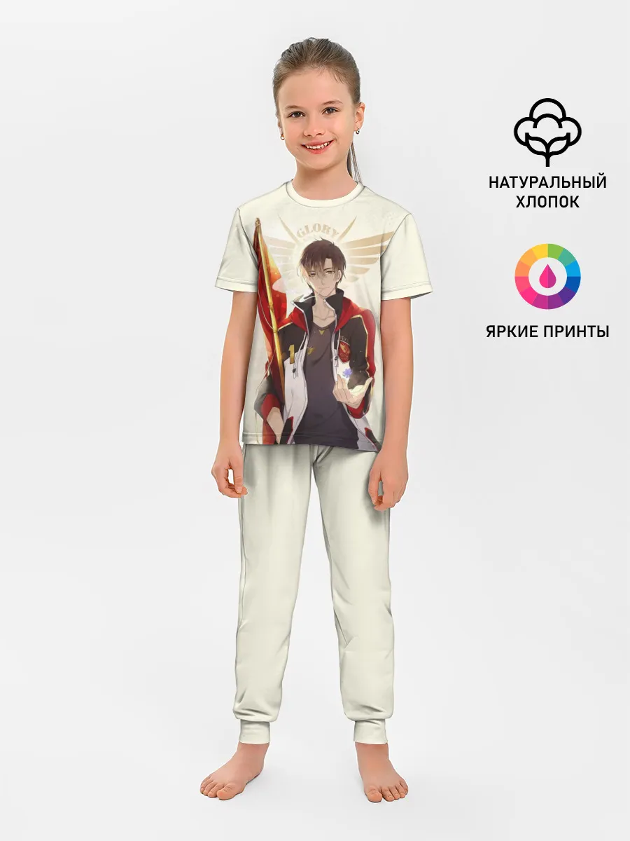 Детская пижама с брюками / Аватар короля Ye Xiu