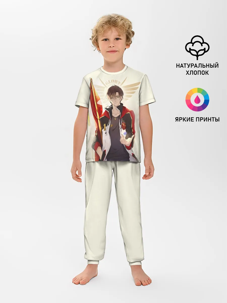 Детская пижама с брюками / Аватар короля Ye Xiu