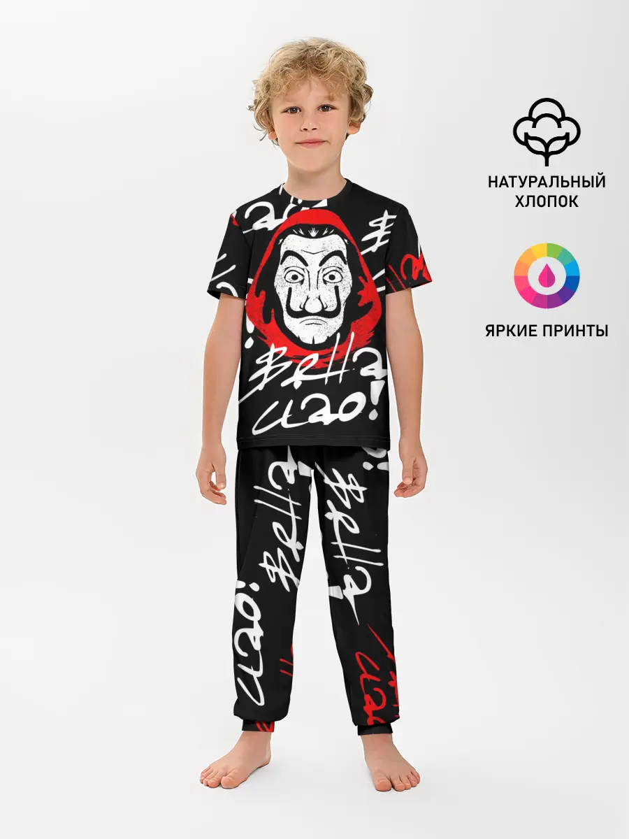 Детская пижама с брюками / Бумажный дом, Белла чао