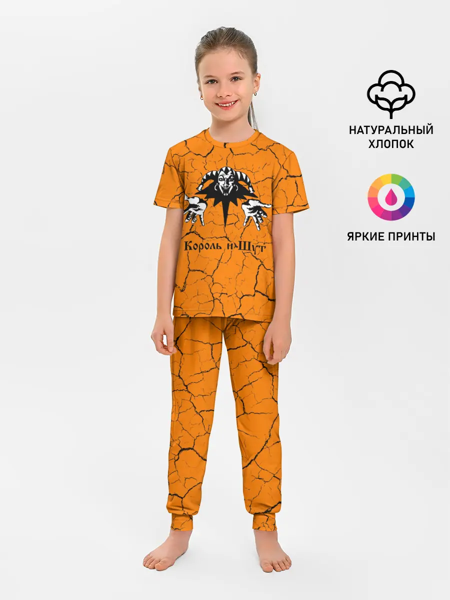 Детская пижама с брюками / КОРОЛЬ И ШУТ
