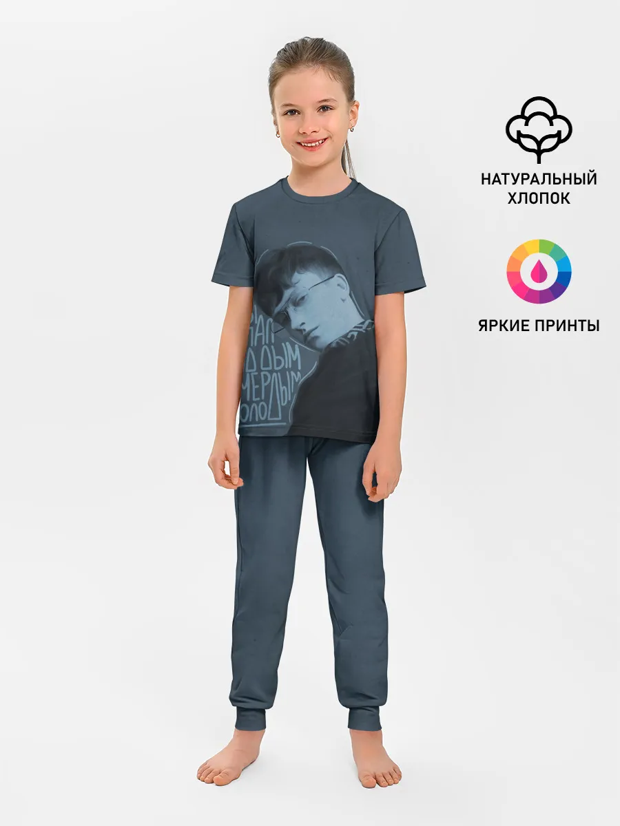 Детская пижама с брюками / Ты попал под дым