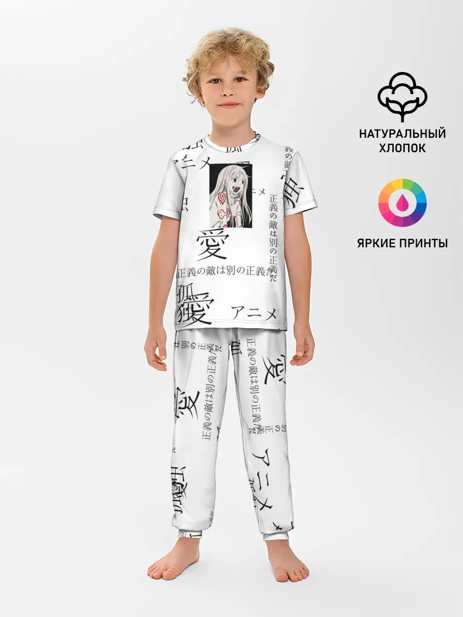 Детская пижама с брюками / Сиро Страна чудес смертников