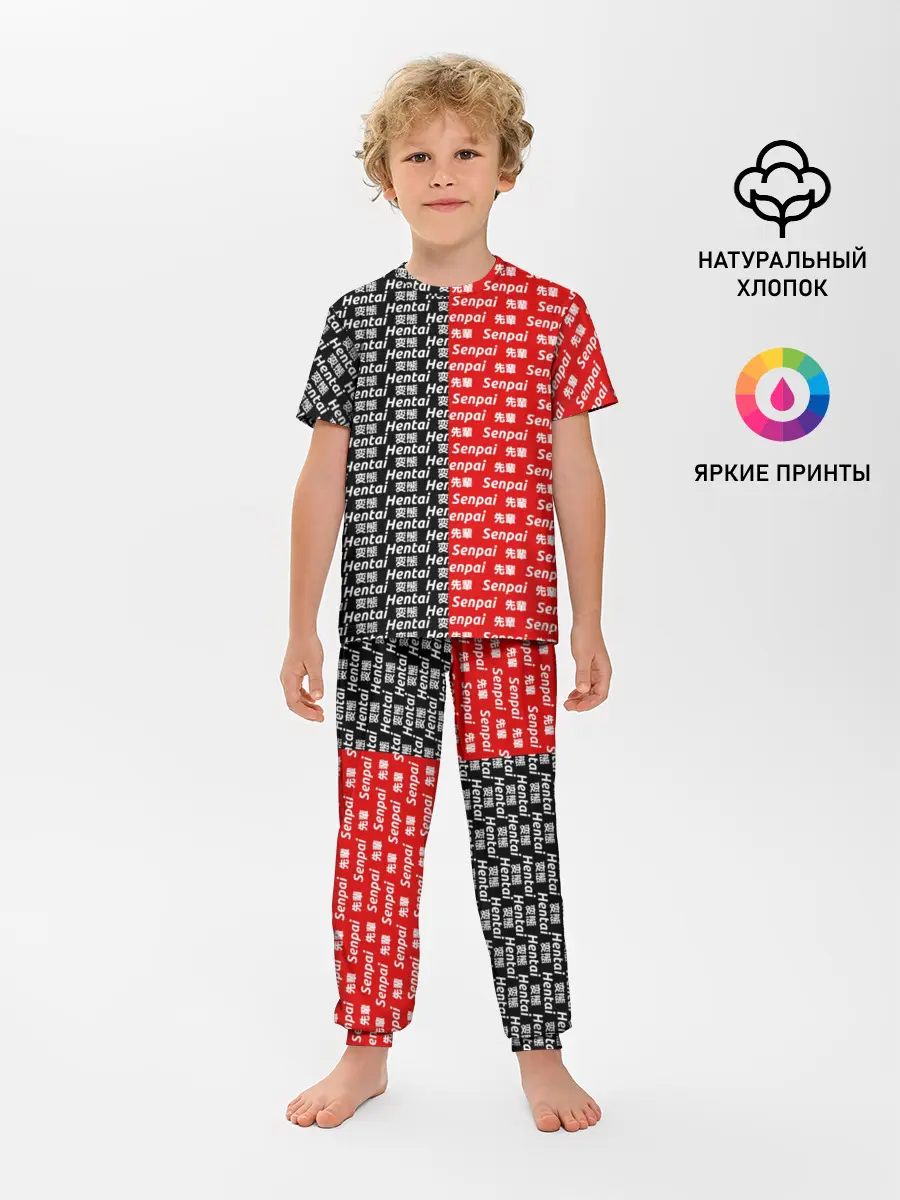Детская пижама с брюками / SENPAI x HENTAI