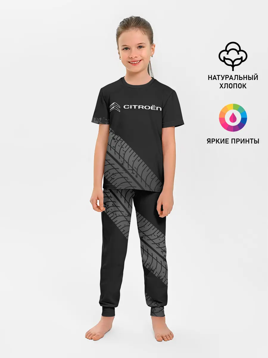 Детская пижама с брюками / CITROEN