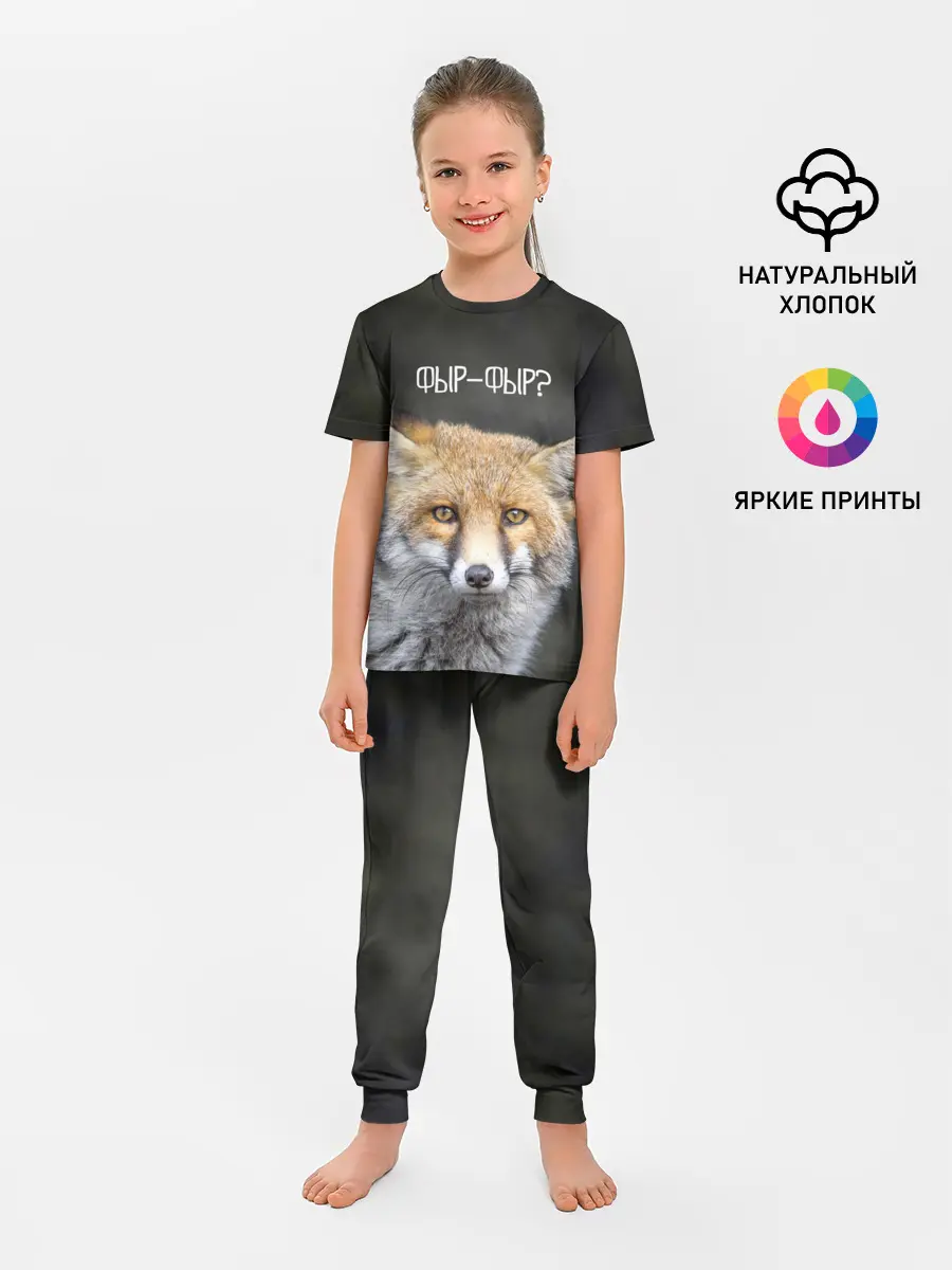 Детская пижама с брюками / Фыр-фыр?