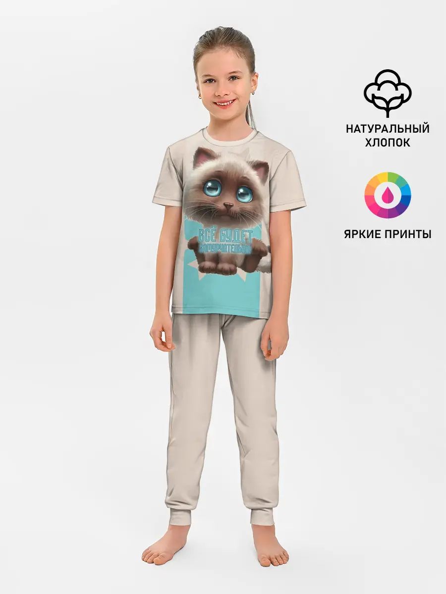 Детская пижама с брюками / Замурчательно