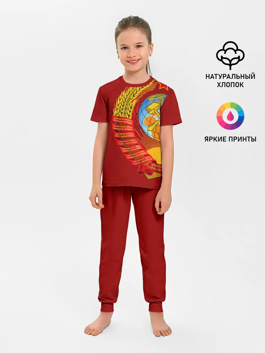 Детская пижама с брюками / Герб СССР