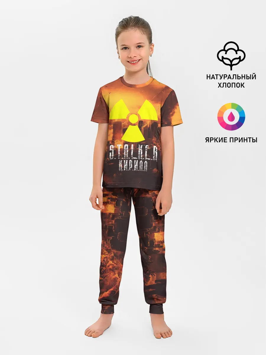 Детская пижама с брюками / S.T.A.L.K.E.R Кирилл
