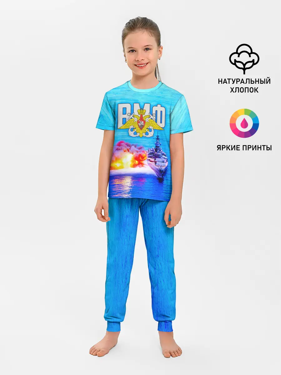 Детская пижама с брюками / ВМФ