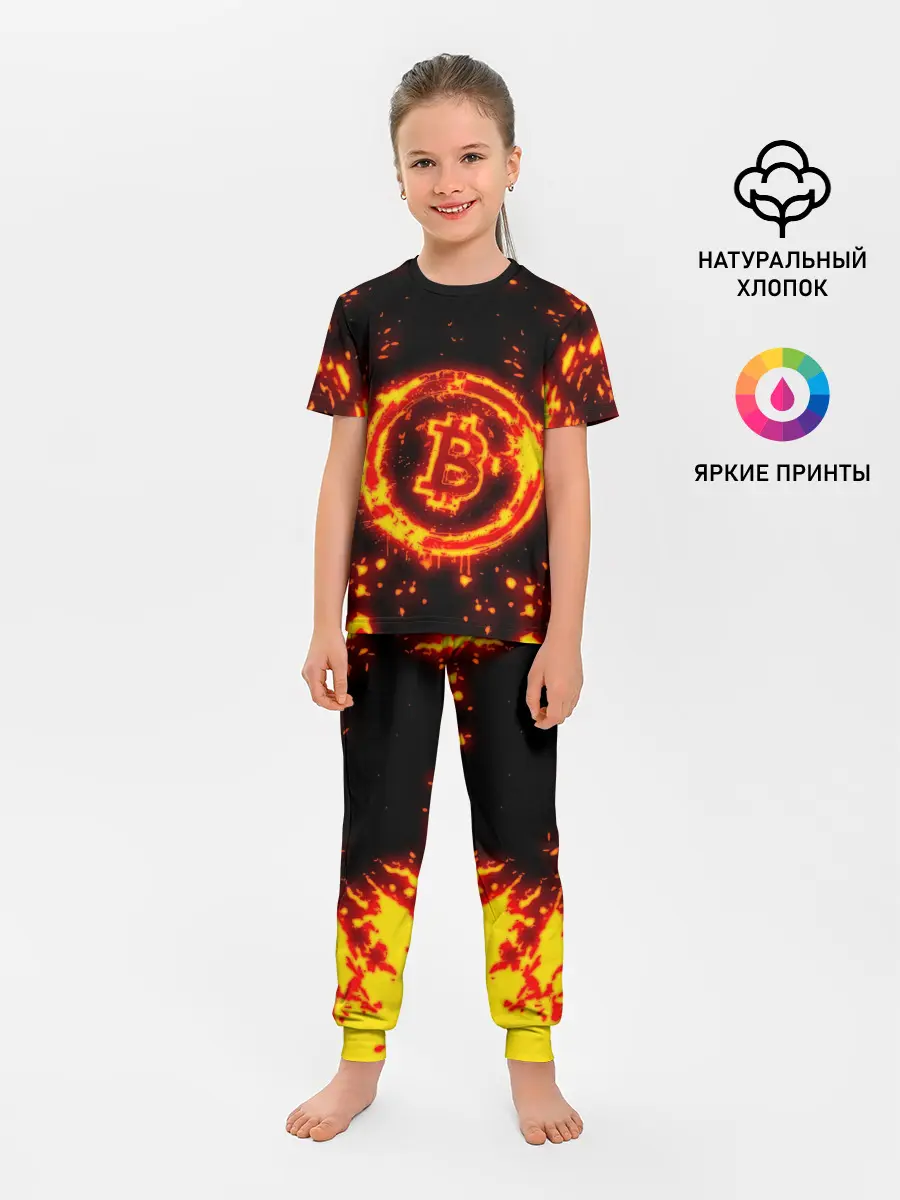 Детская пижама с брюками / BITCOIN / БИТКОИН / ОГОНЬ