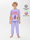 Детская пижама с брюками / Самый лучший воспитатель