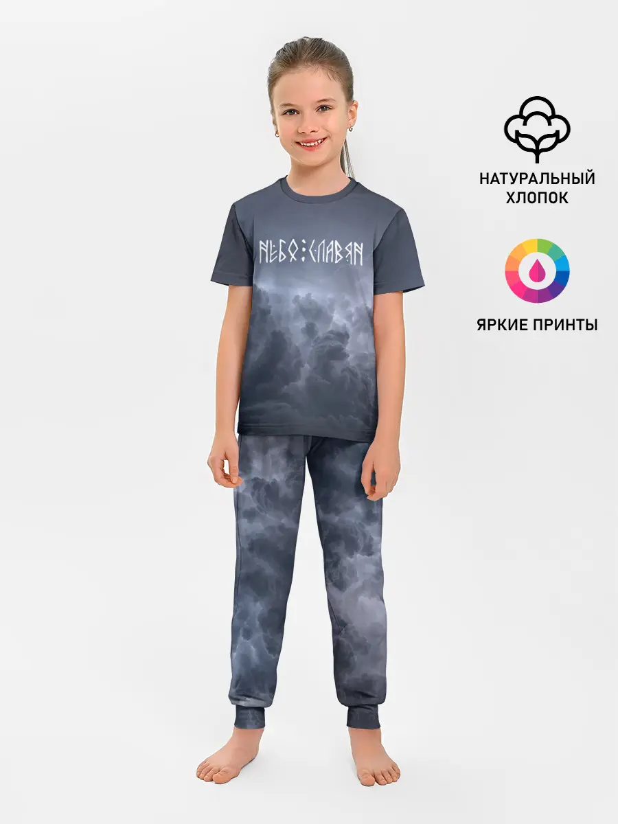 Детская пижама с брюками / НЕБО СЛАВЯН | СЛАВЯНСТВО