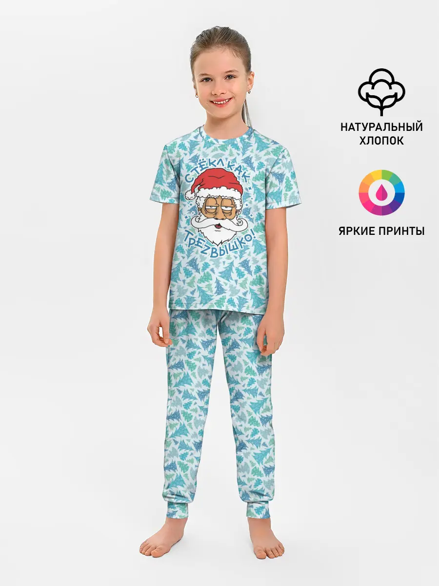 Детская пижама с брюками / СтЁкЛ кАк ТрЕзВыШкО