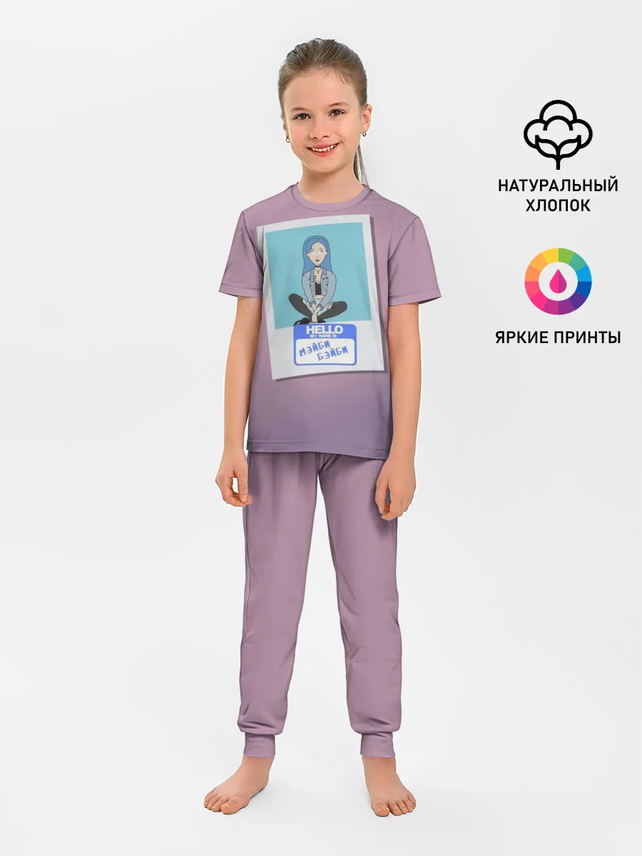 Детская пижама с брюками / Френдзона Мэйби