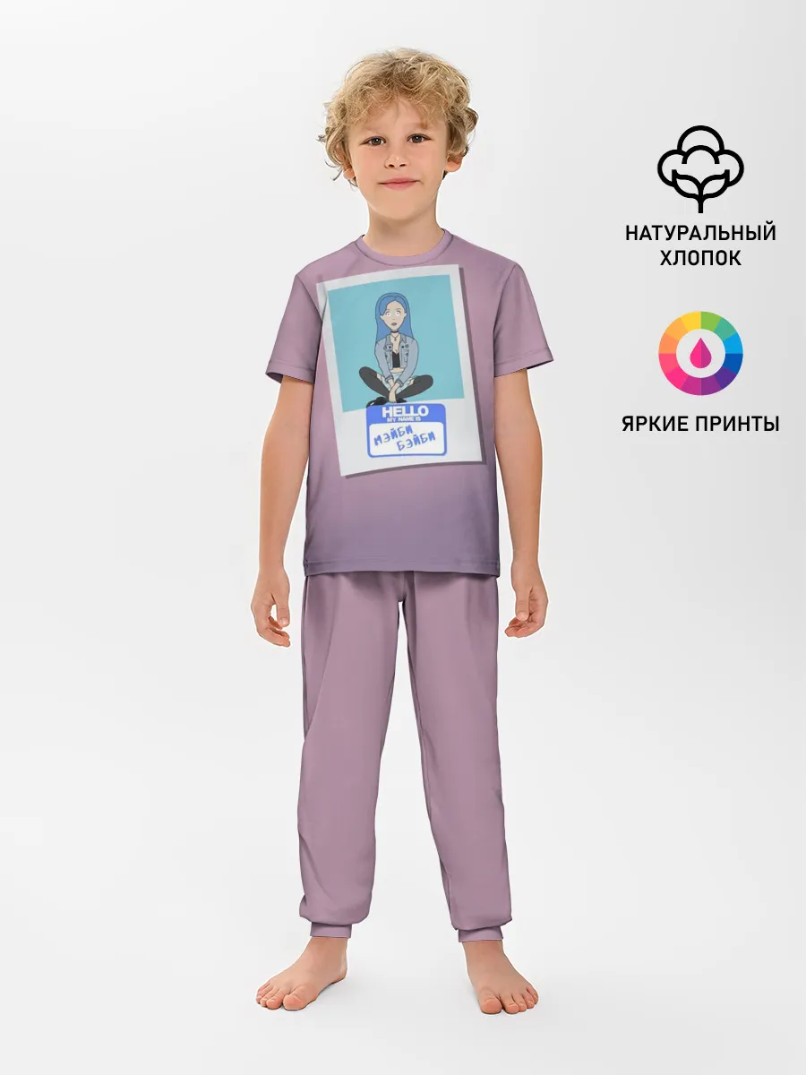 Детская пижама с брюками / Френдзона Мэйби