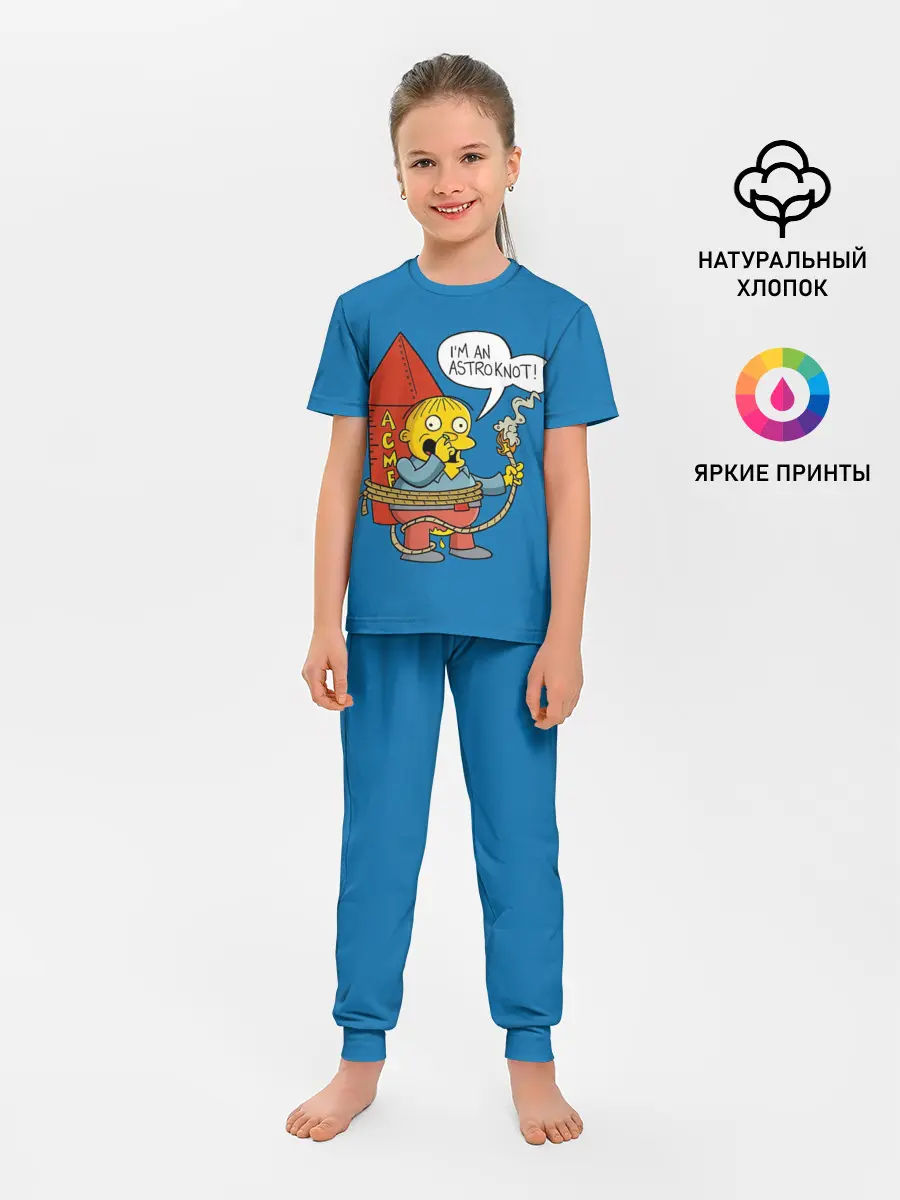 Детская пижама с брюками / Я Астлянафт