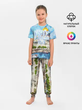 Детская пижама с брюками / Питер